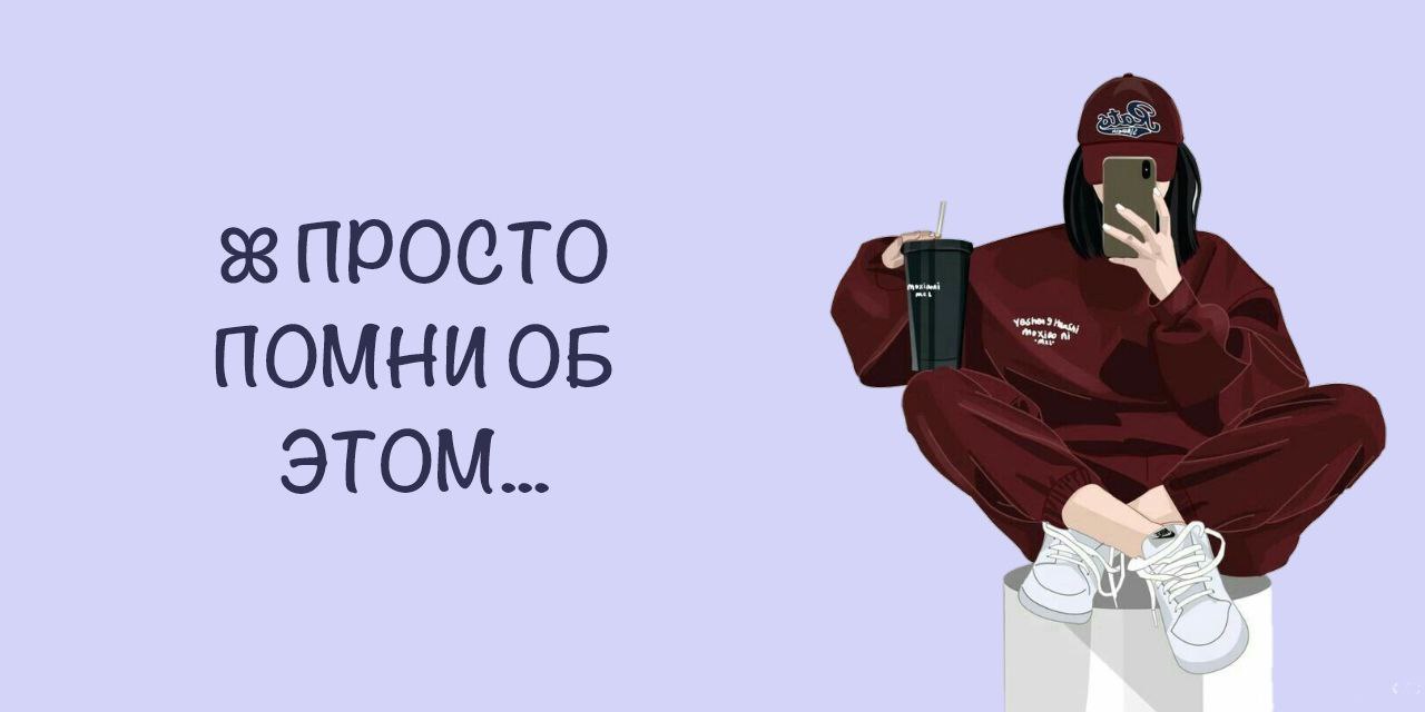 По твоему плану