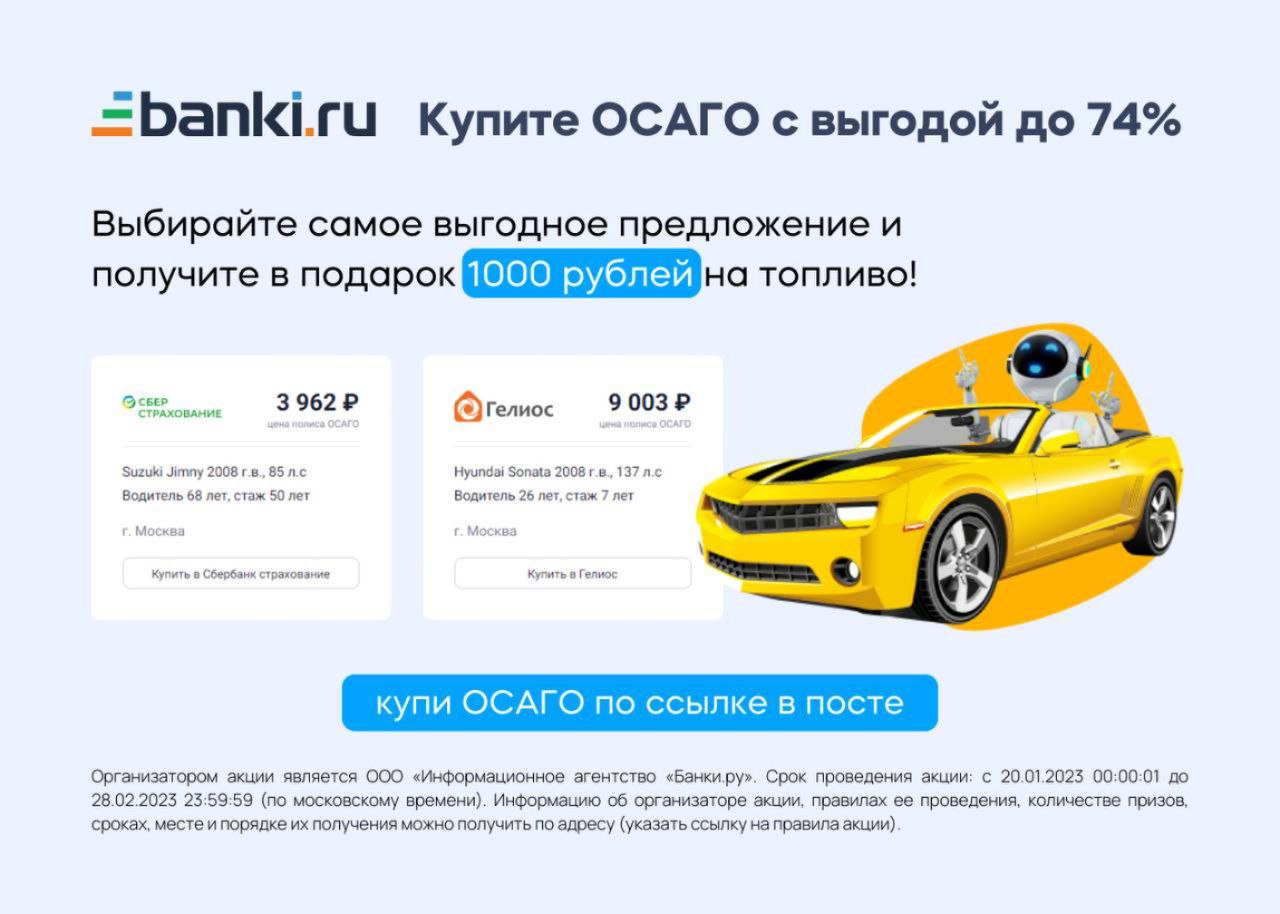 Сравни Ру Осаго Онлайн Купить Для Грузовиков