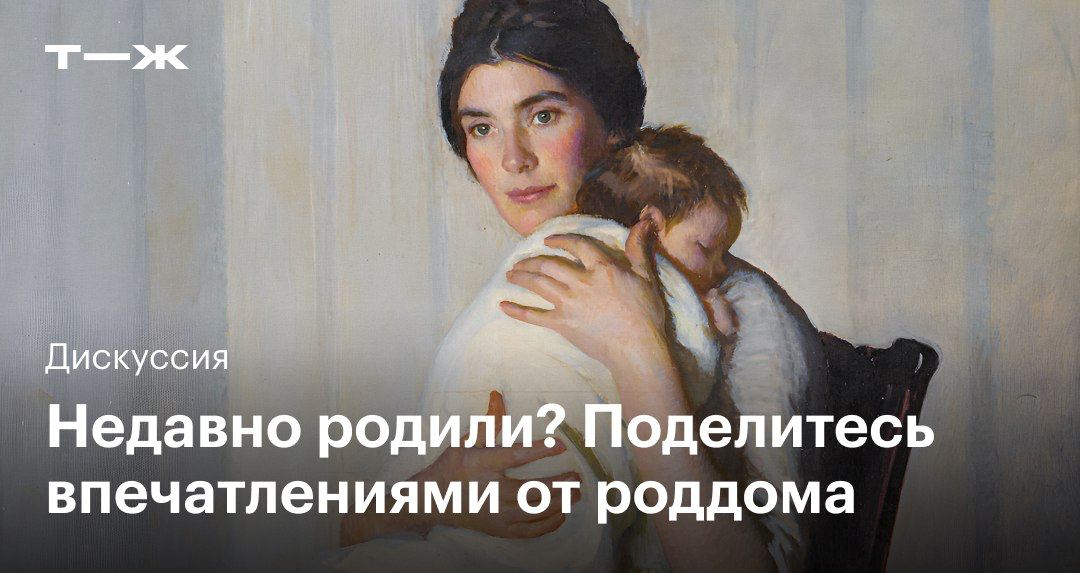 Женщина родившая 20 детей. Новорожденный. Когда родишь картинки. Не родила. Я недавно родила.