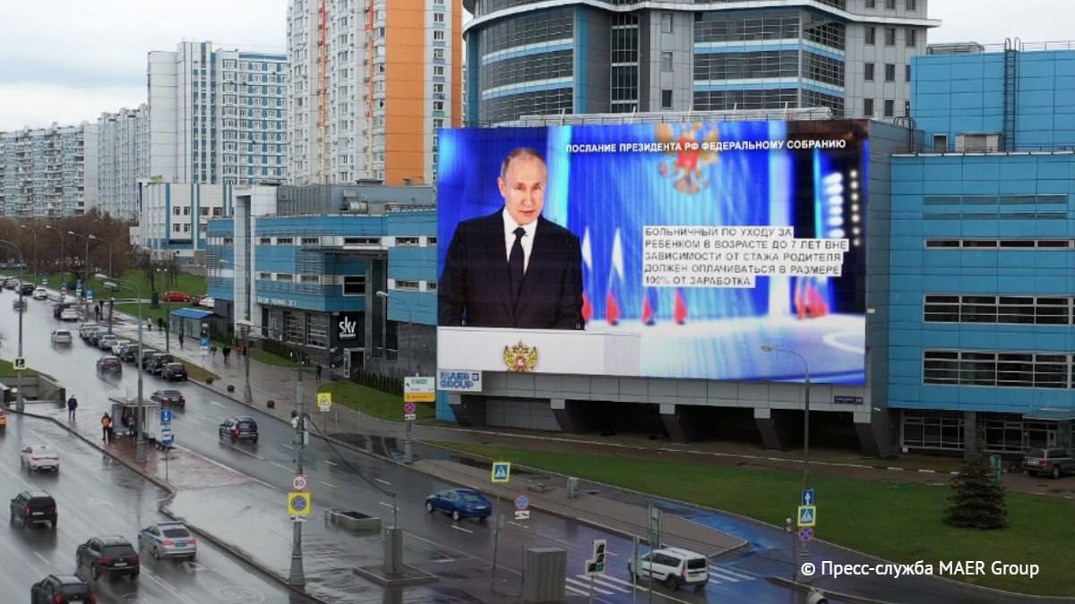 выступление путин в москве