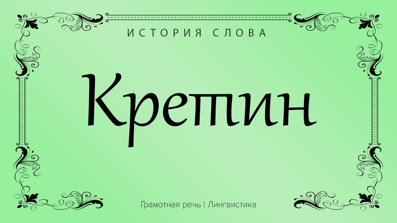 Книга грамотная речь читать