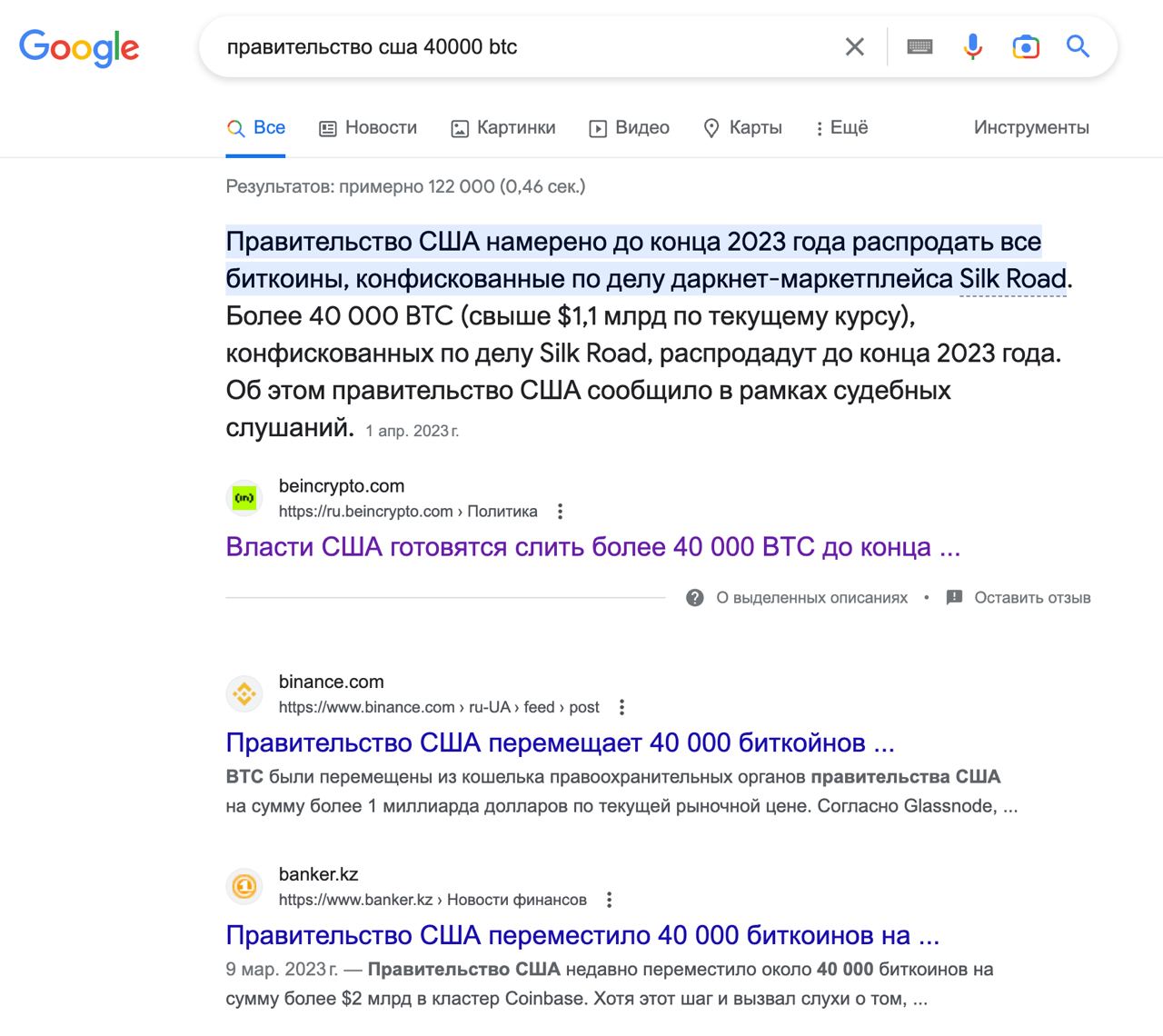 Ok google что такое фанфики фото 43