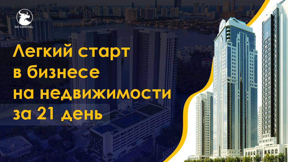 Окс капитал