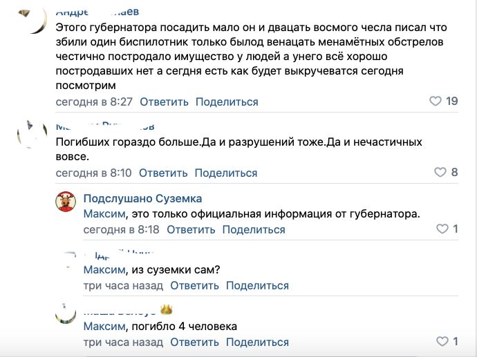 ВСУ обстреляли поселок Суземка на юго-востоке Брянской области, погибли два человека, один жилой дом разрушен полностью, еще два дома имеют частичные разрушения