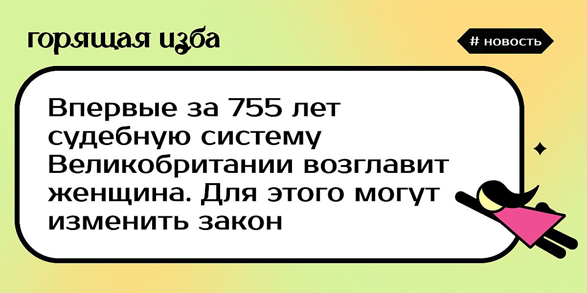 Кто меняет законы