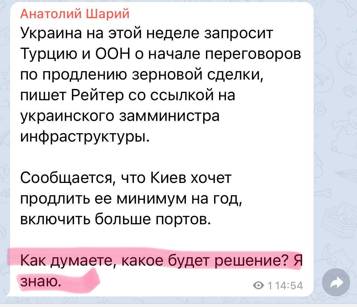 Труха телеграмм украина на русском языке смотреть фото 3