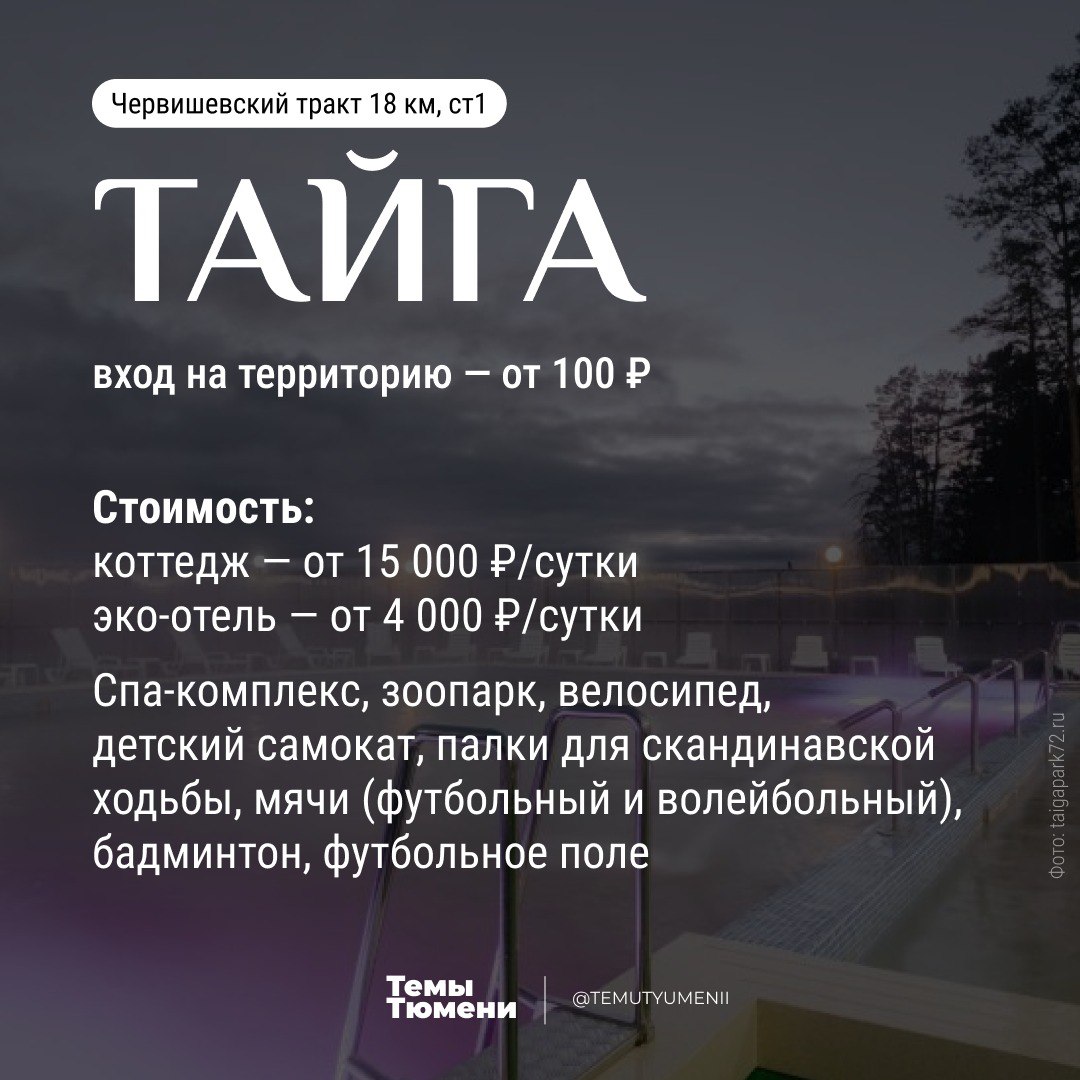 Телеграмм тюмень