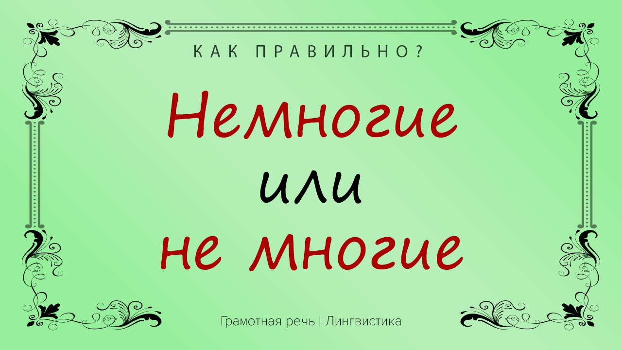 Книга грамотная речь читать. Грамотная речь под фото