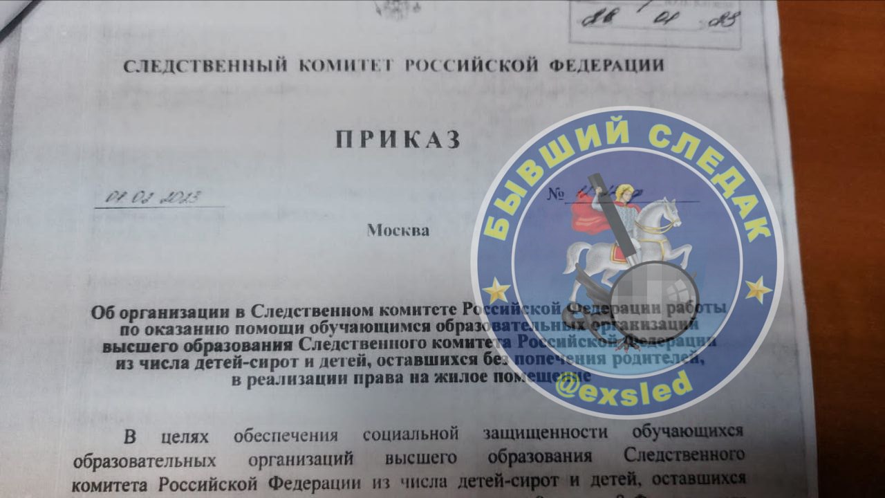 Телеграм бывший следак. Бывший следак телеграмм-канал.