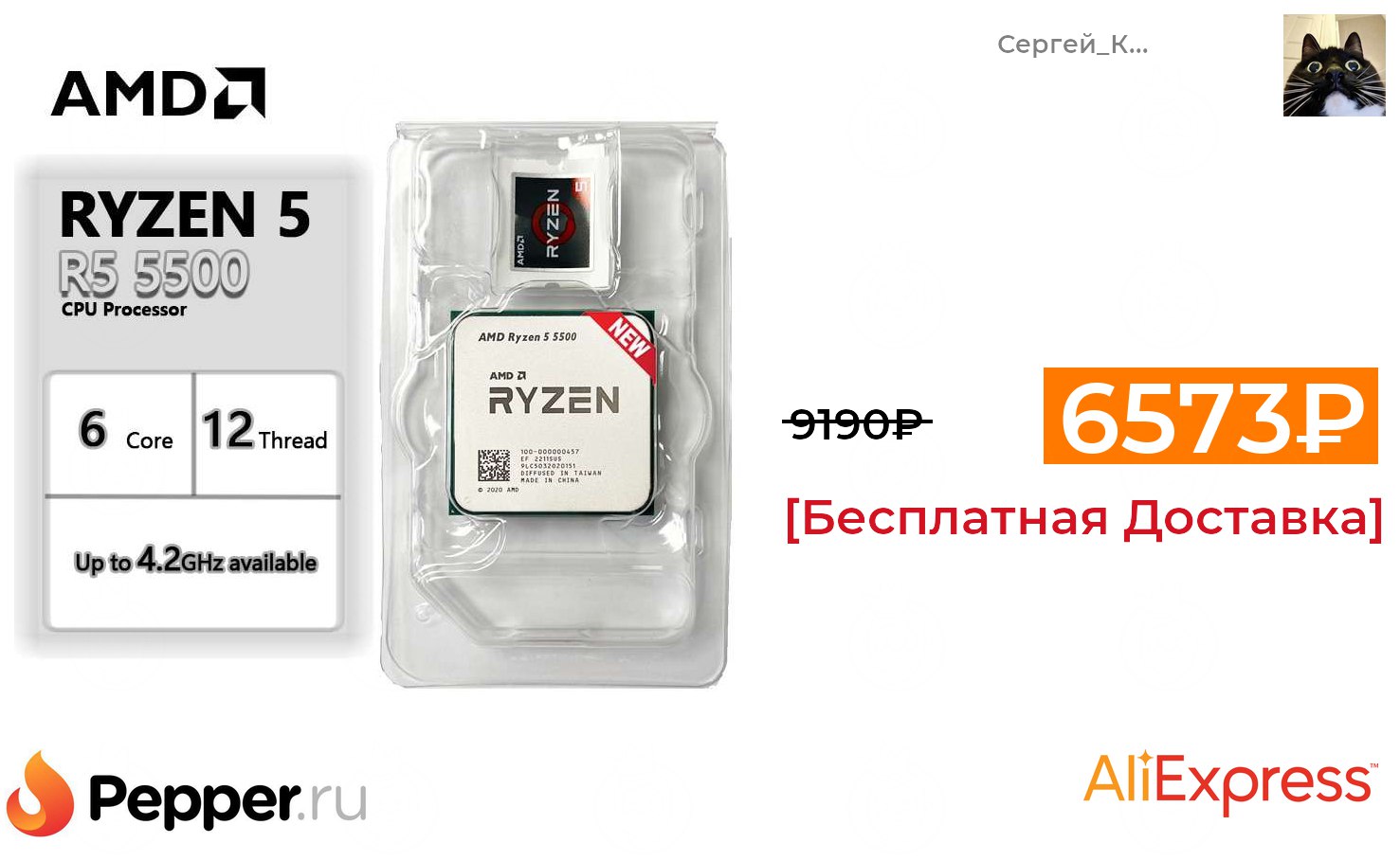 Драйвера ryzen 5 5500. Процессор AMD Ryzen 5 5500 am4 (zen3, 6c/12t, 3.6/4.2GHZ, 16mb, 65w) OEM (без кулера).