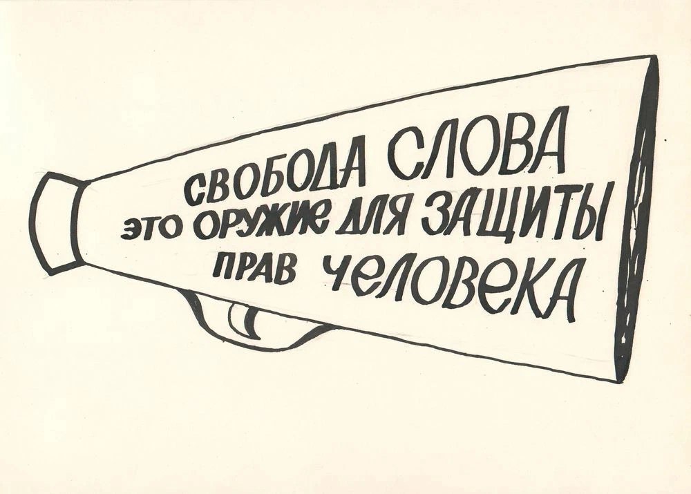 Плакат слово и изображение