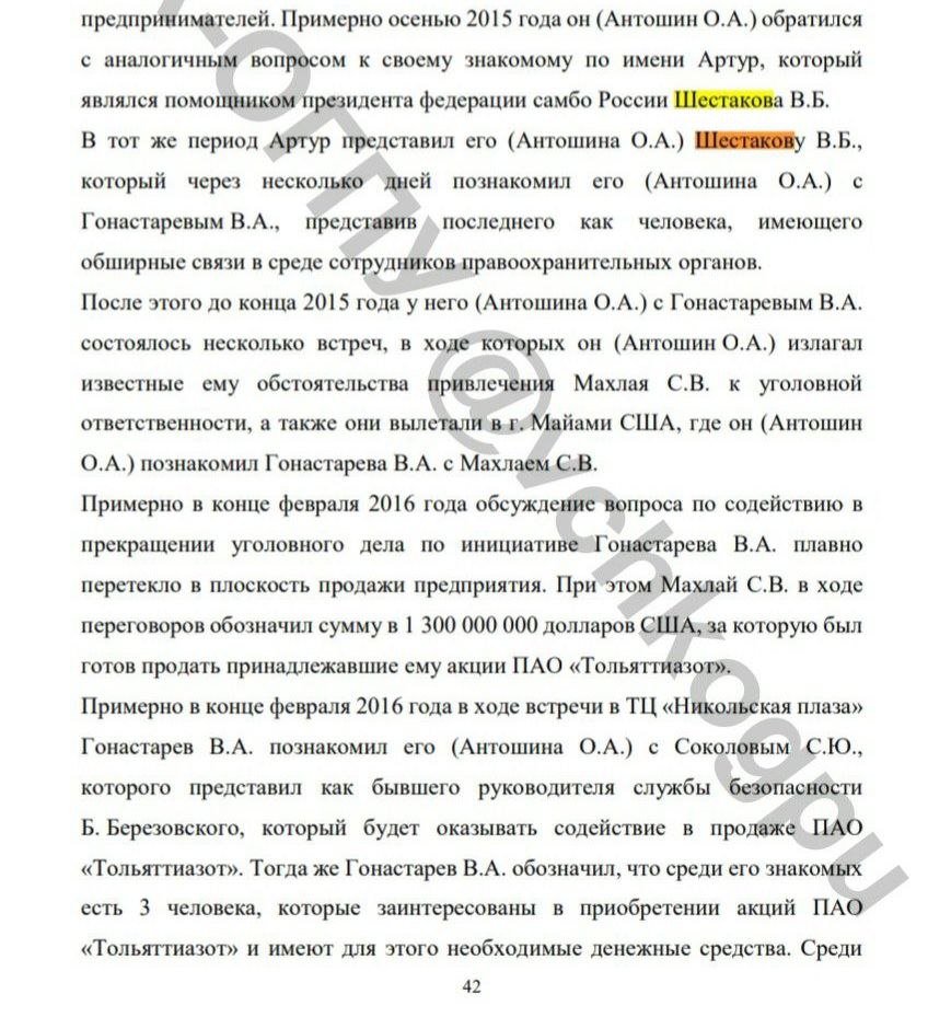 Путин наградил орденом &laquo;За заслуги перед Отечеством&raquo; IV степени президента федерации самбо Василия Шестакова