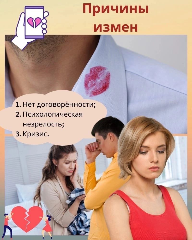 Мужизм. Причины неверности. Betrayal. Причины измен. Причины неверности.