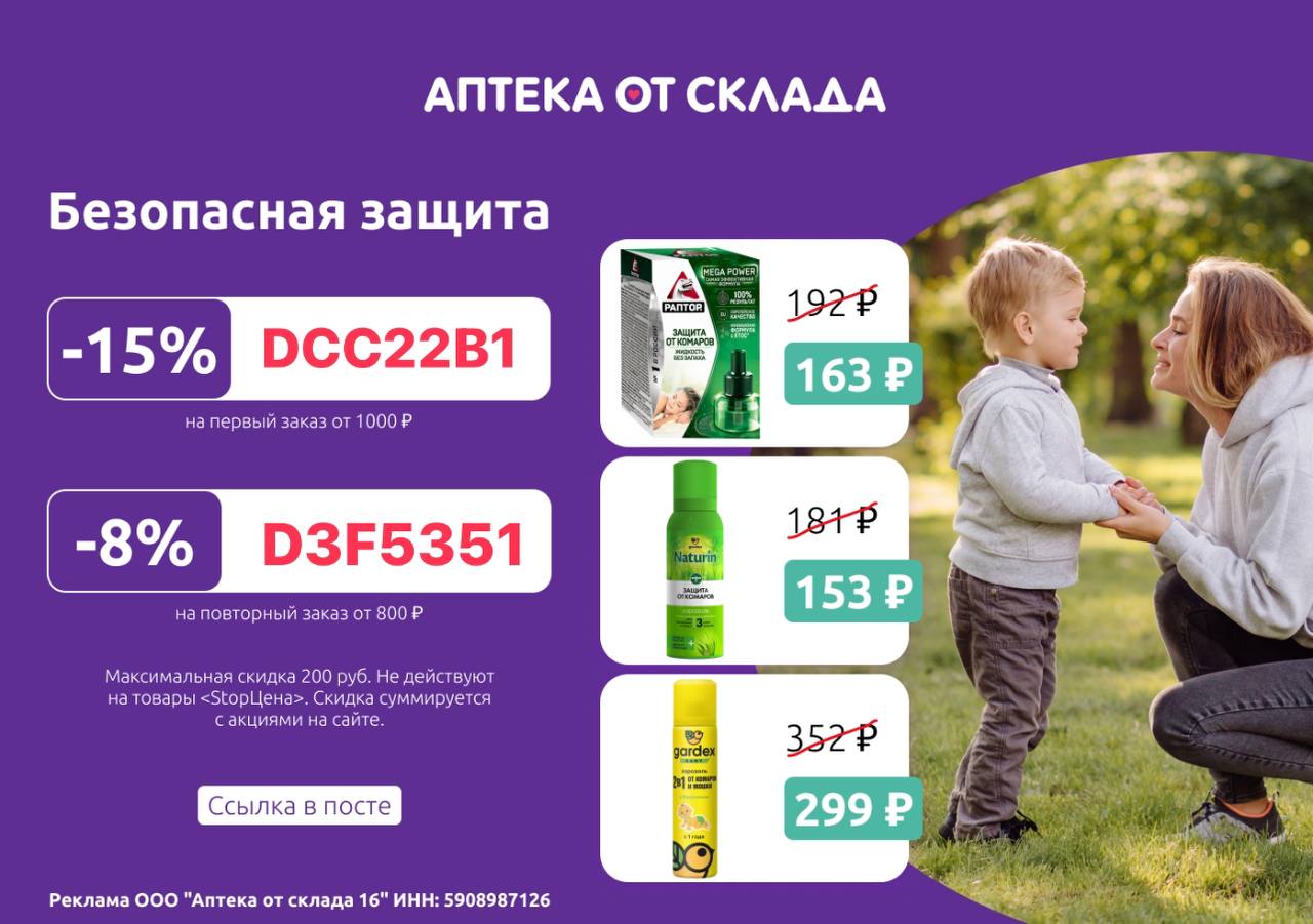 Аптека скидка на первый заказ 500 рублей. Скидки, акции в аптеках. Скидки на лекарства. Аптека скидки по карте. Примеры промокодов д