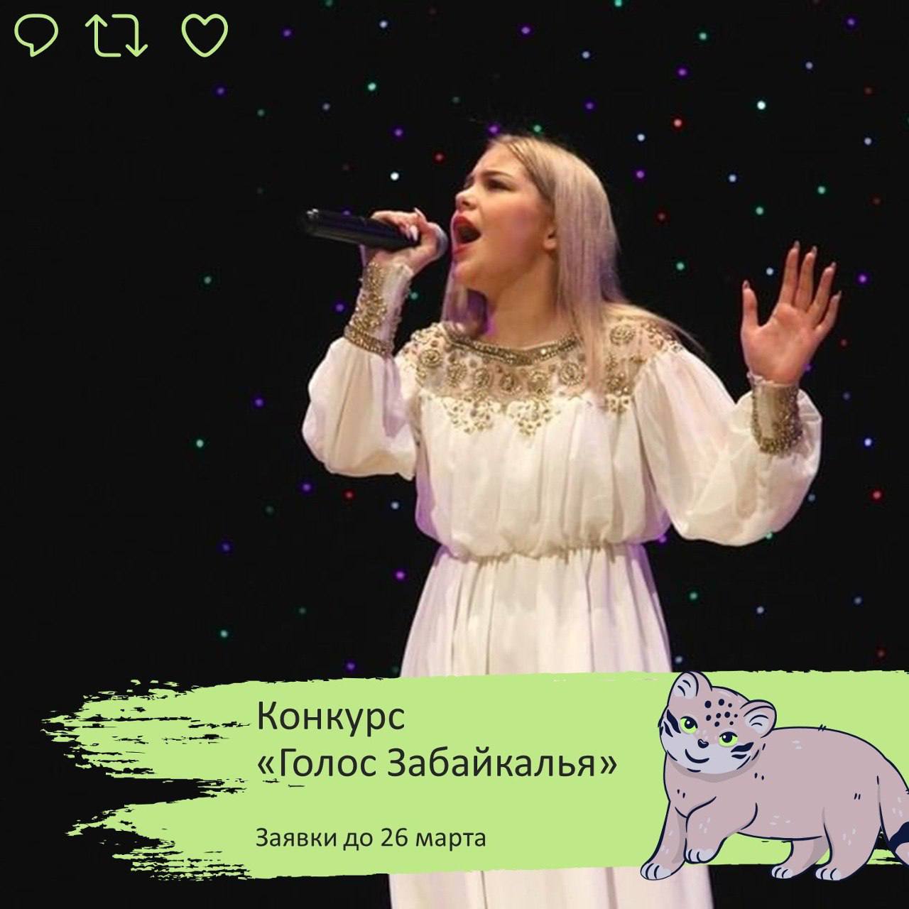 Голос забайкалья конкурс. Театр забайкальские узоры чита фото. Гала концерт. Агики эстрадный вокал. Культурные мероприятия.