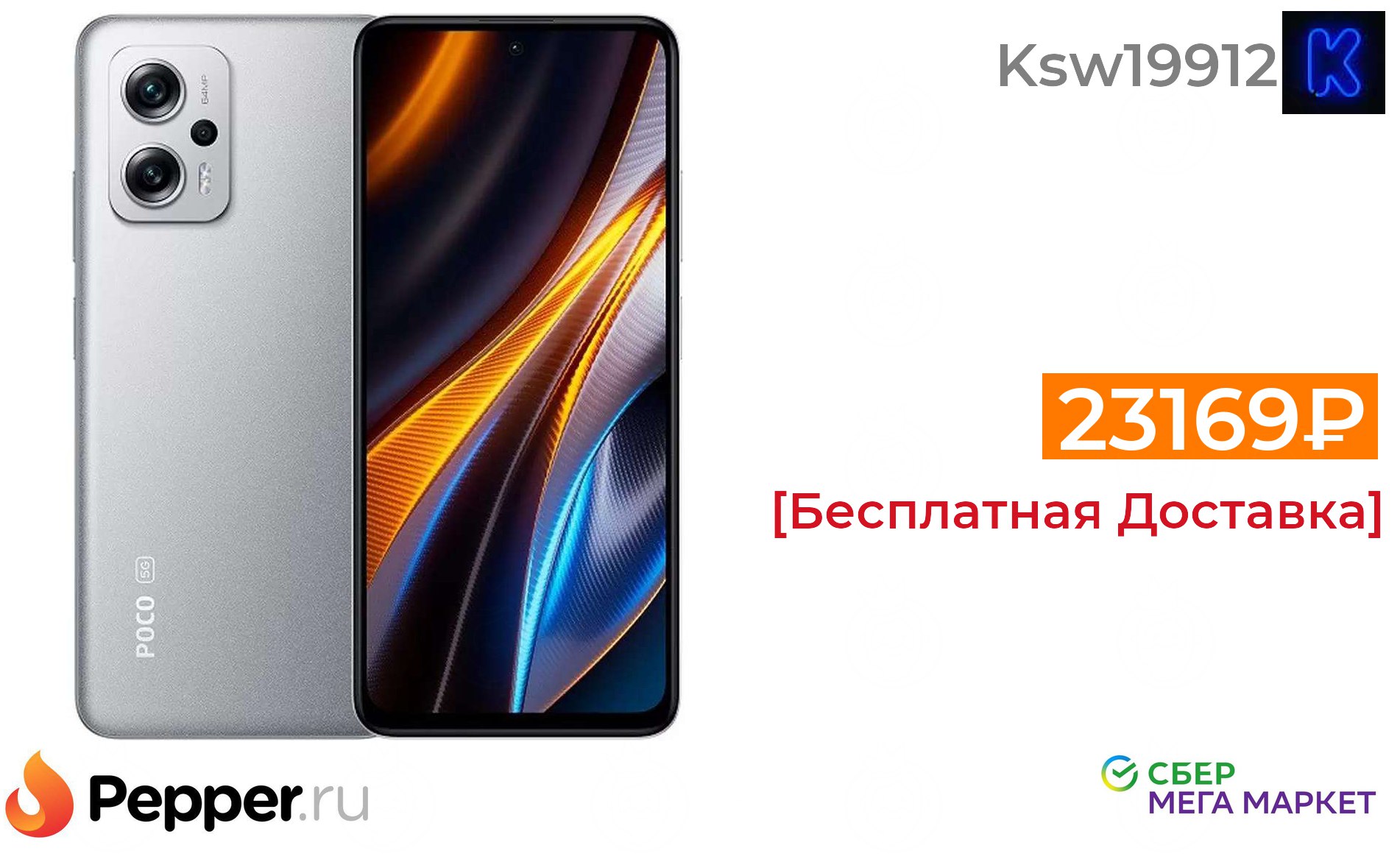 Poco X4 Gt 128 Купить В Москве