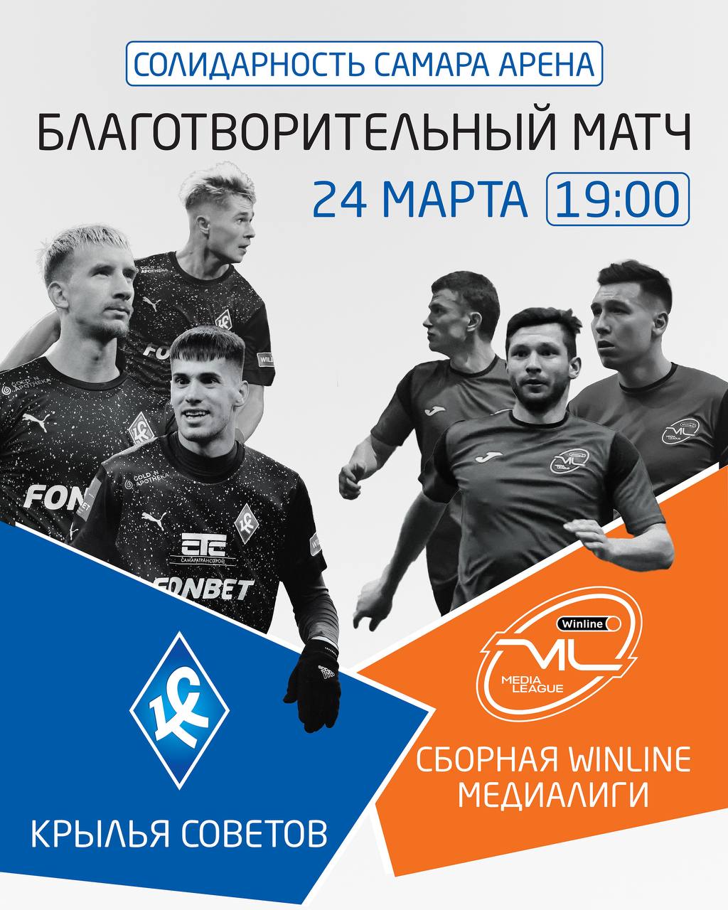 Билеты На Футбол Самара Арена Купить