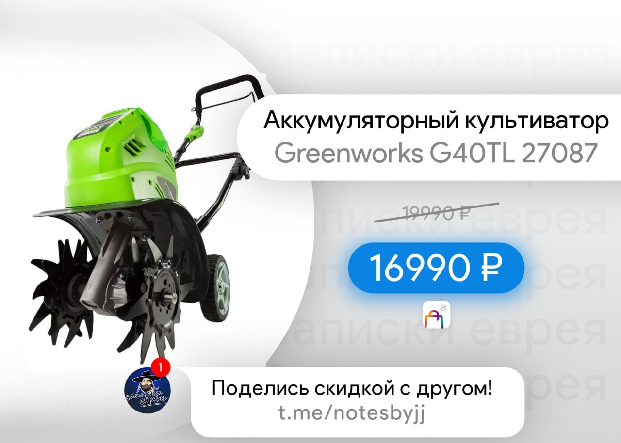 Аккумуляторный культиватор greenworks