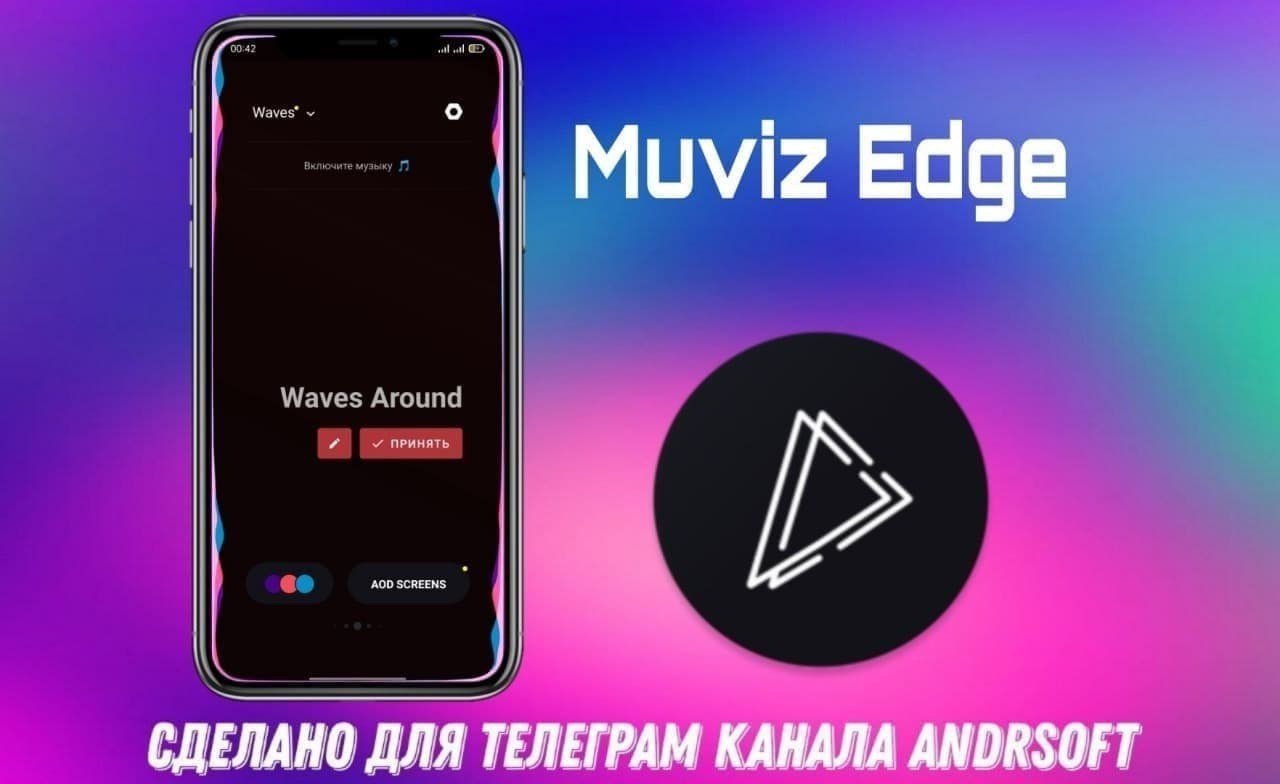 Muviz edge