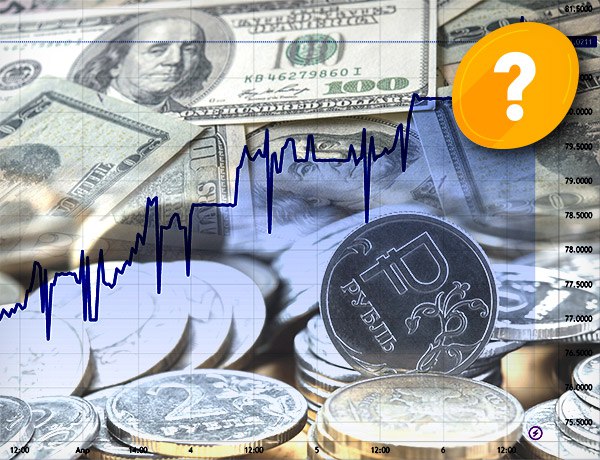 Рубль продолжает падение &mdash; доллар стоит 81 руб