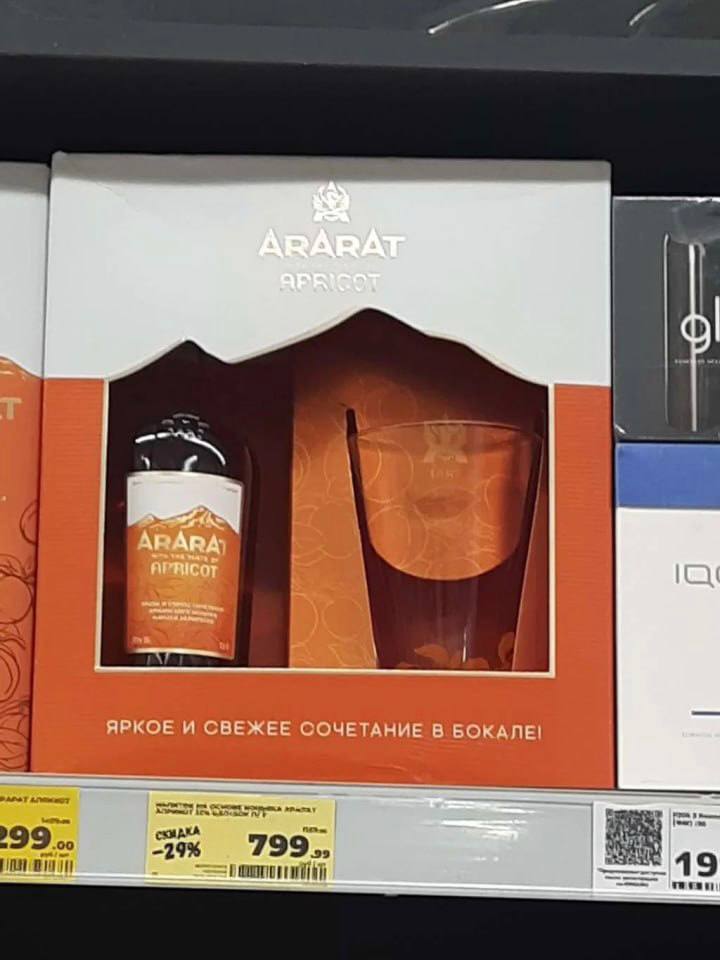 5 л. арарат apricot 0. арарат apricot 0. арарат apricot 0. арарат априкот 0,5.