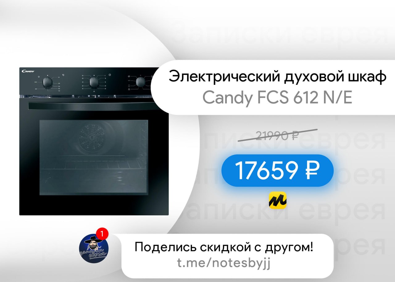 духовой шкаф candy smart steam fcps815xl фото 23