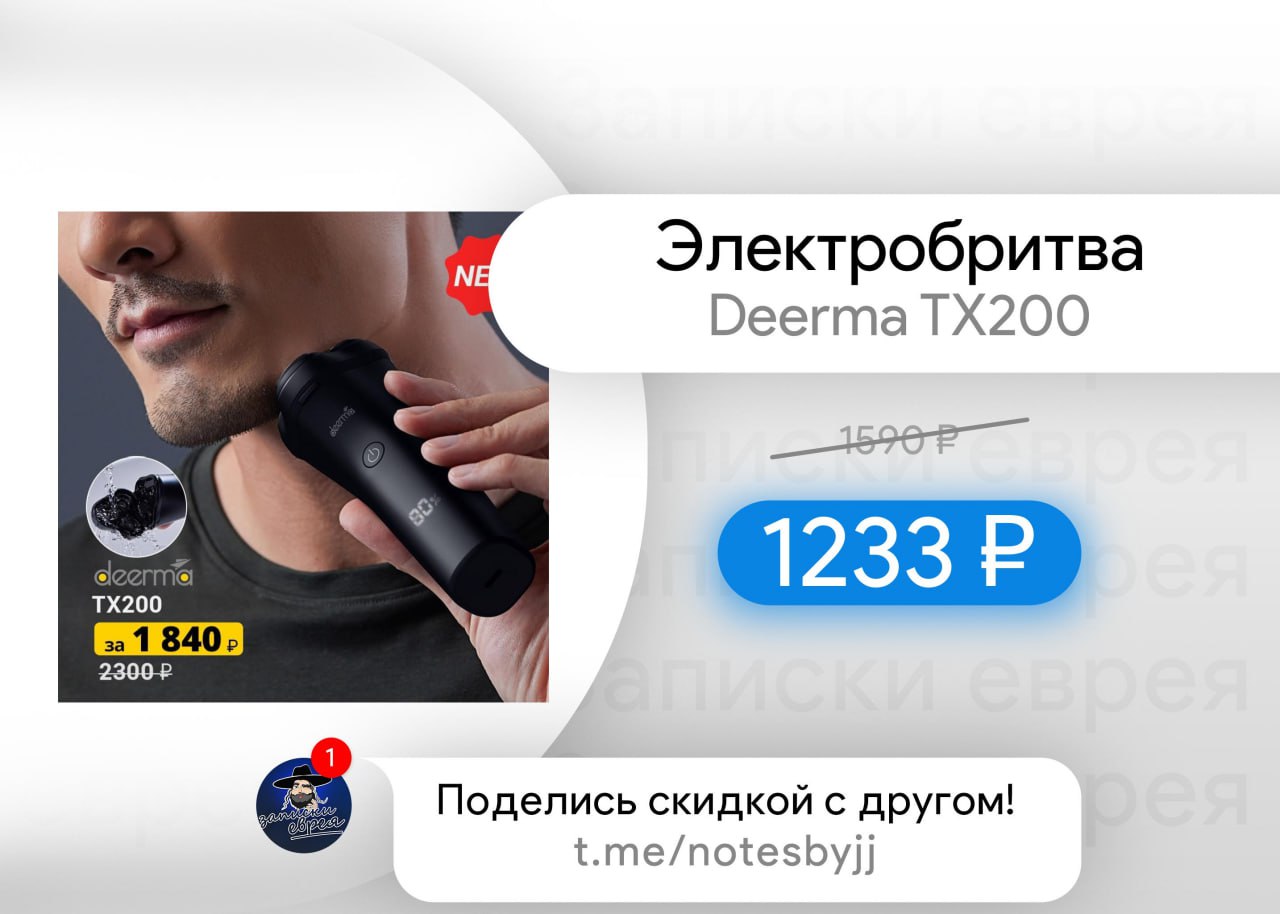 электробритва deerma dem tx200