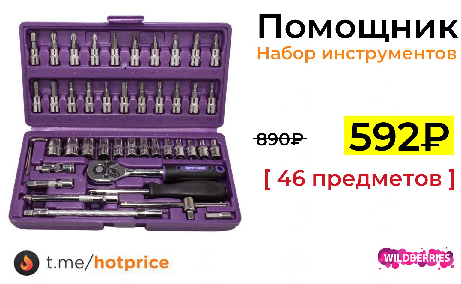 Ассистент инструмент. Ассистент инструмент