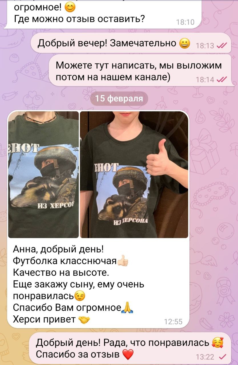 Русская община zov телеграмм фото 50