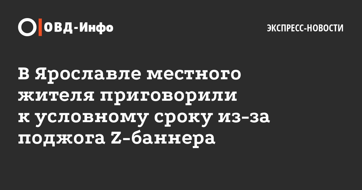 Статья за поджог каспийского моря