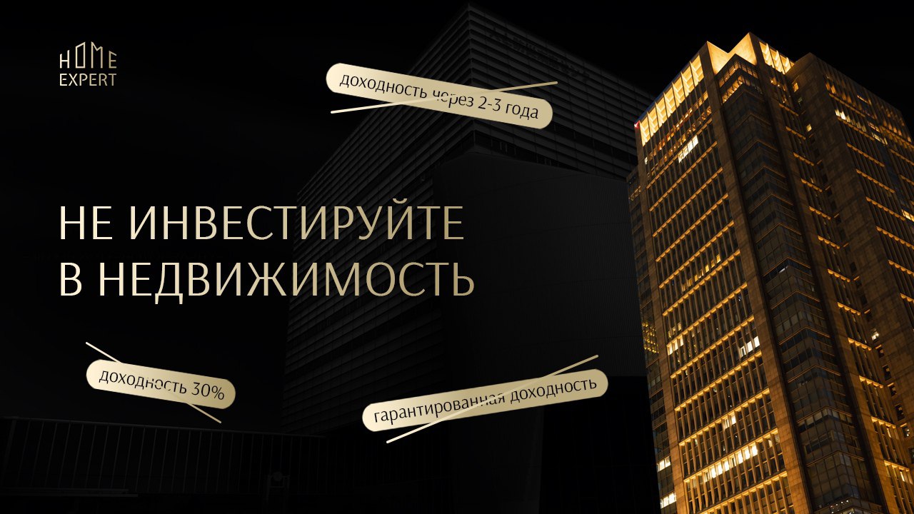 Что будет с недвижимостью летом 2024
