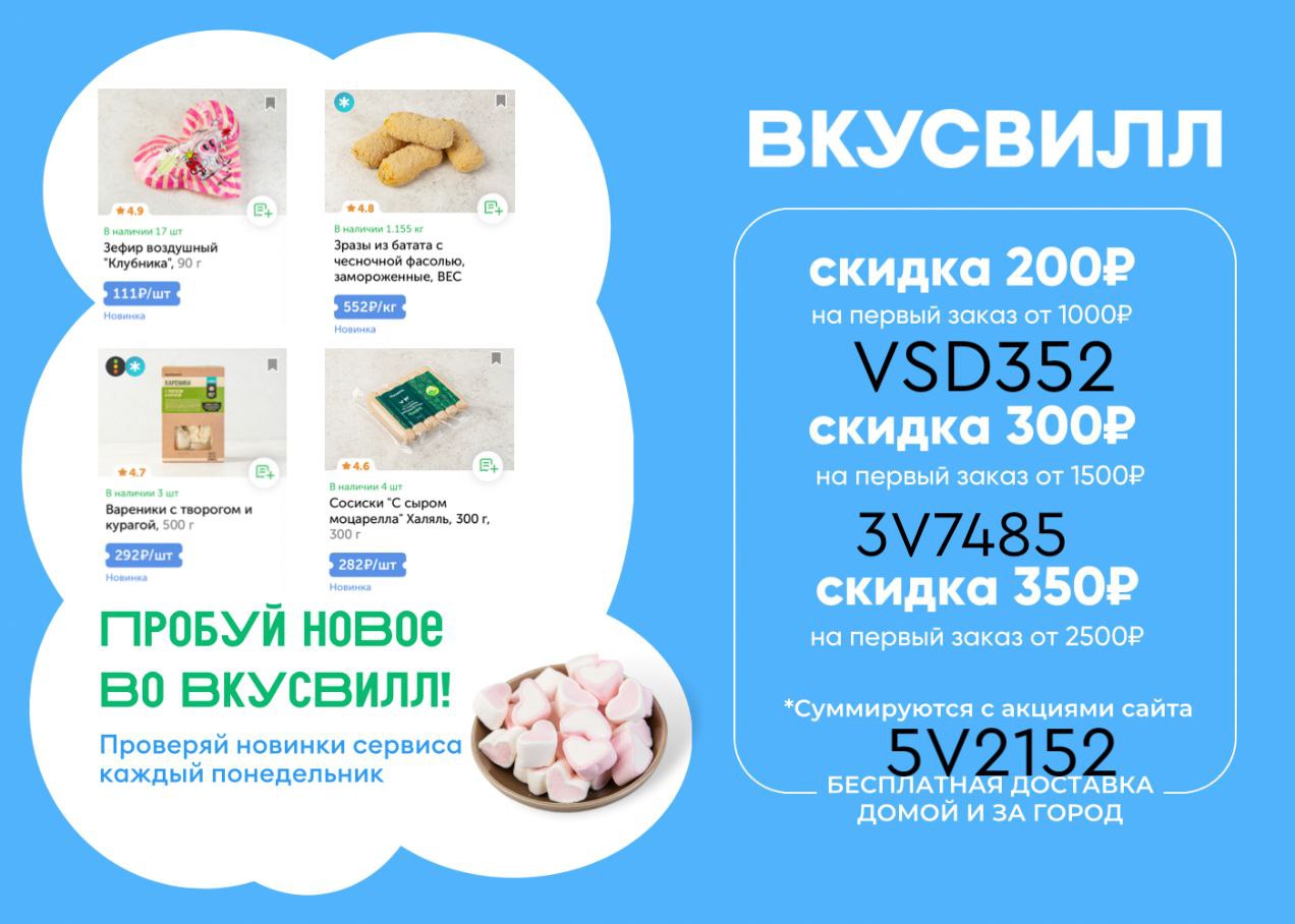 🛒 🛒 🛒 Актуальные <b>промокоды</b> во Вкусвилл 🛒 🛒 🛒. ➡ ️➡ ️➡ Ссылка. ⚠ ️⚠ ️⚠...