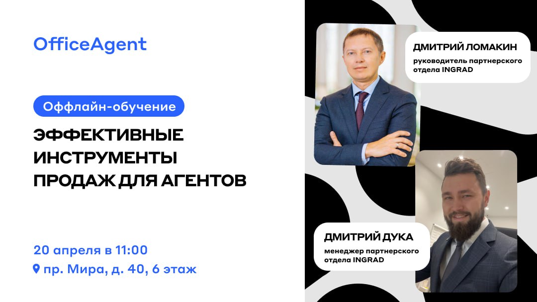 Трендагент для агентов