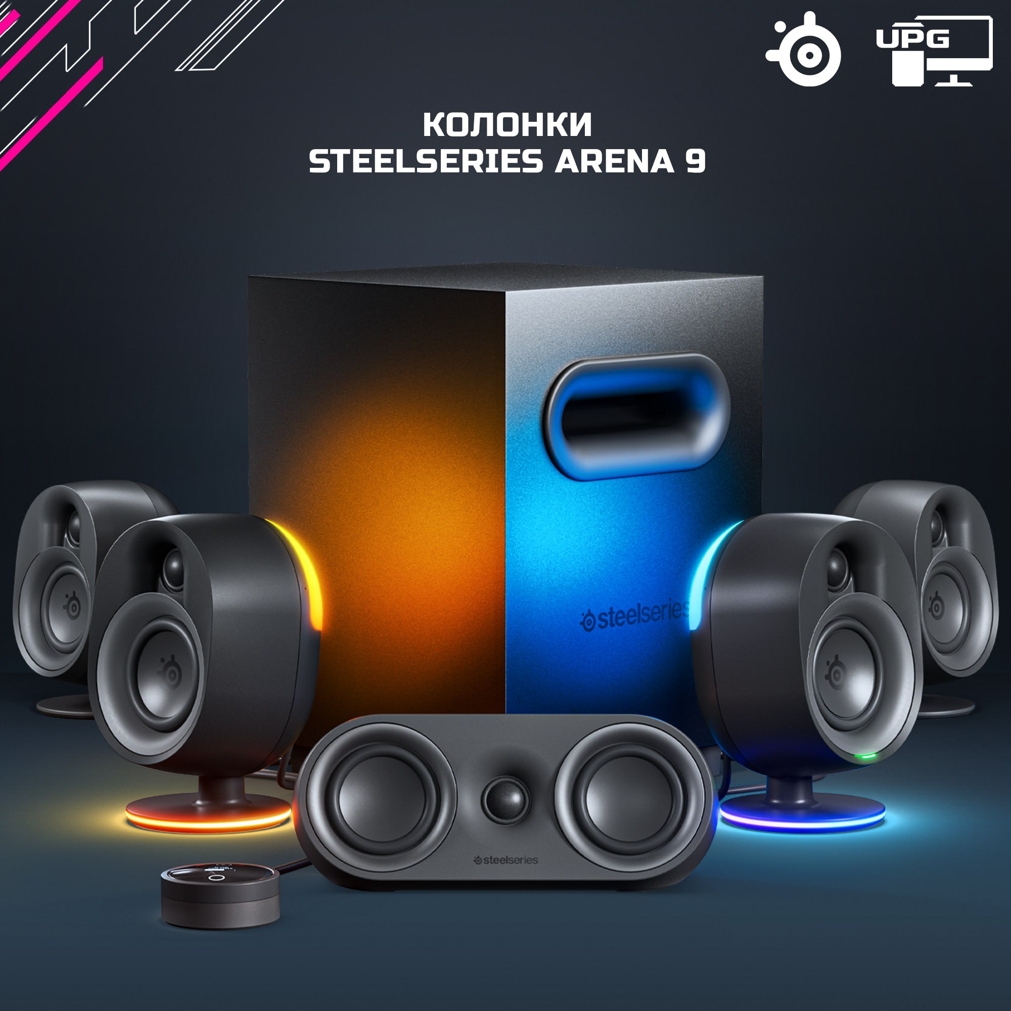 Steelseries Arena 9 Купить