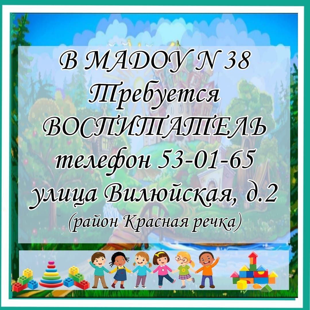 Публикация #8872 — РАБОТА ВАКАНСИИ г. Хабаровск (@my_rabota_khabarovsk)