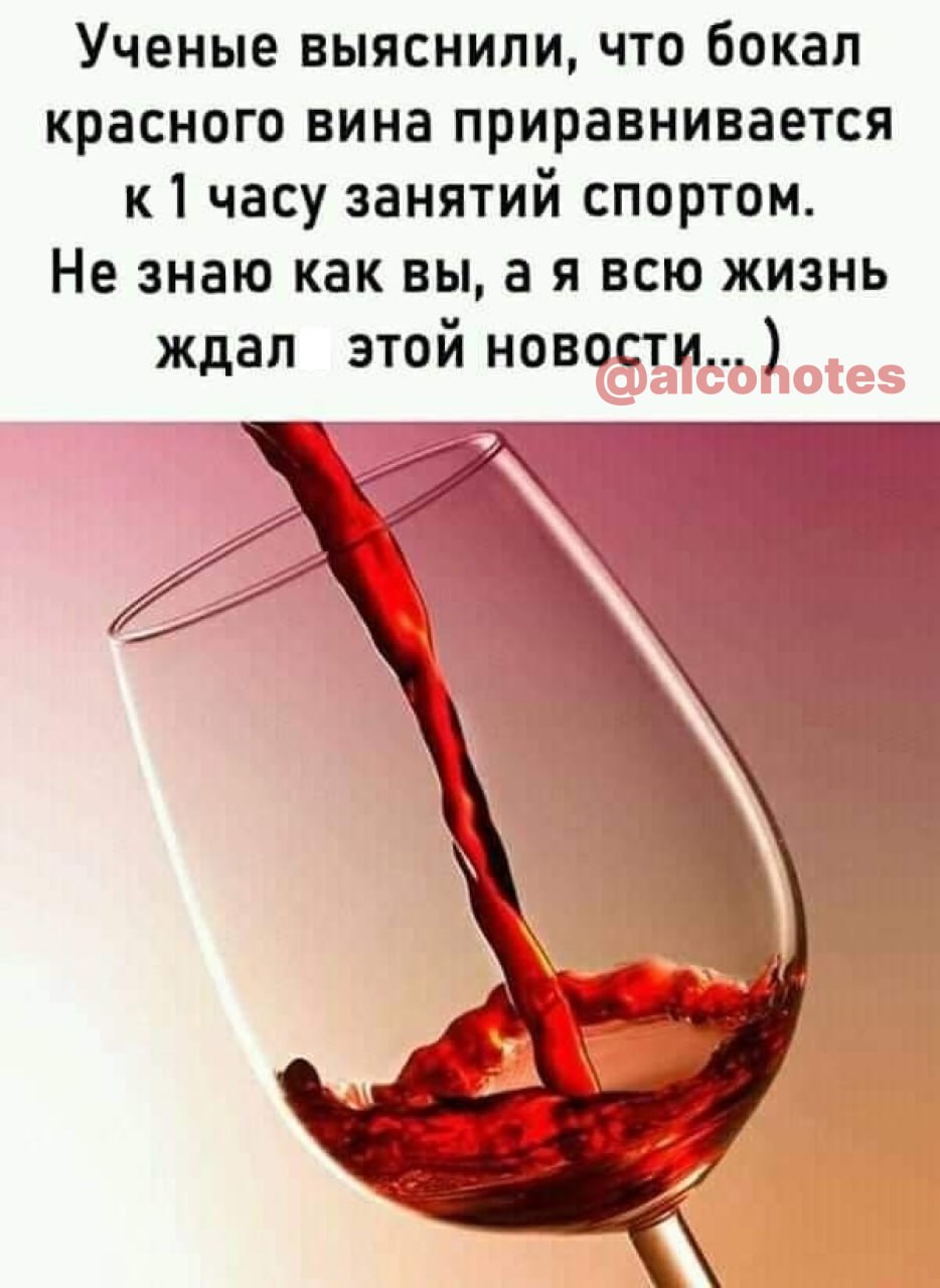 Вино в жизни человека