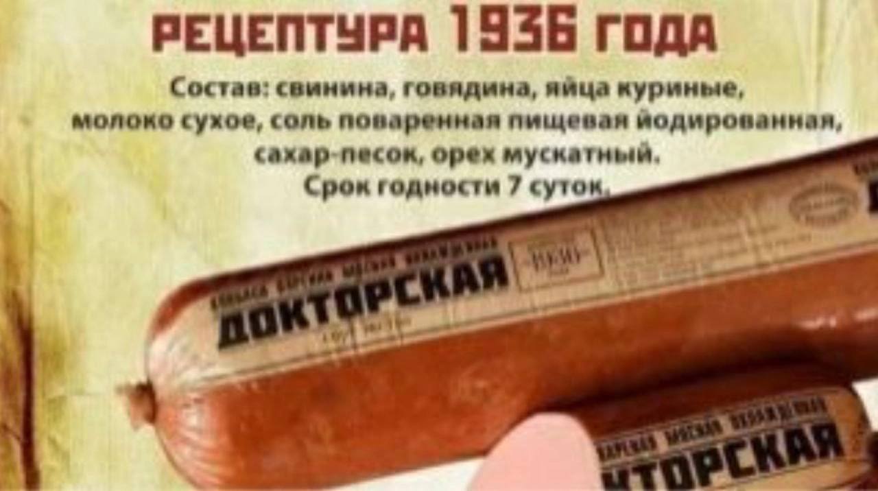 Где Купить Докторскую Колбасу