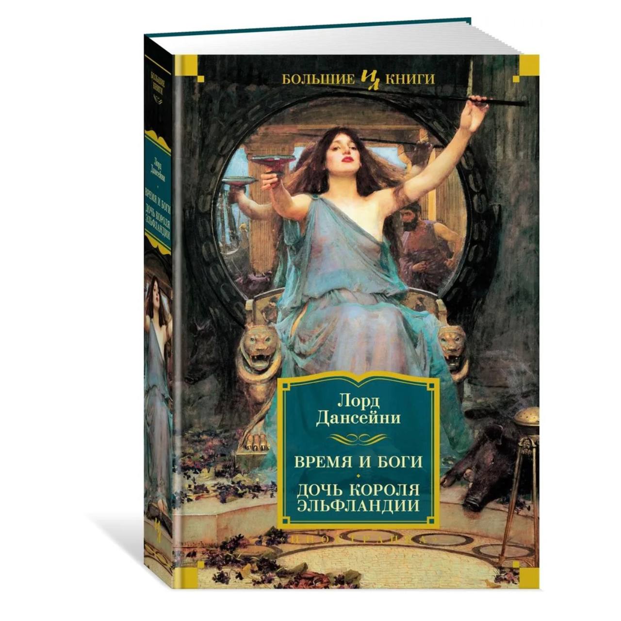 Путь Королей Купить Книгу