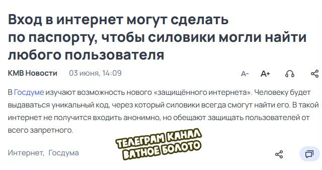 Телеграм канал ватное болото чей