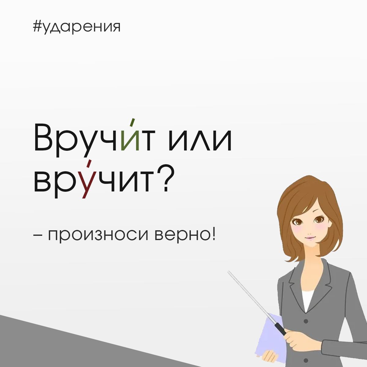 Латте ударение. Ударение в слове красивее. Как поставить ударение в слове. Расставь правильно ударение. Принята ударение.