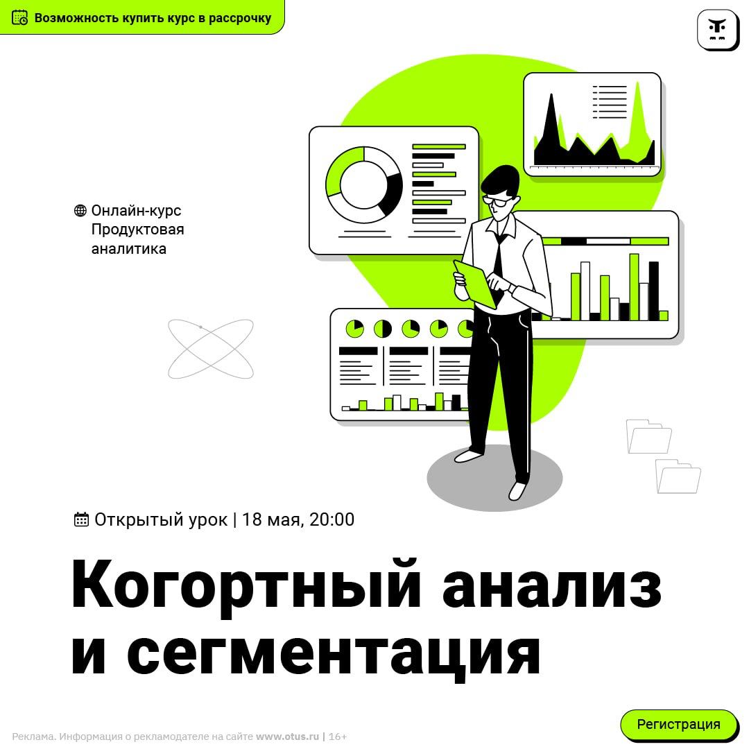 Программа курса от go practice продуктовый аналитик. Продуктовая аналитика курсы. продуктовый аналитик. инструменты продуктовой аналитики. навыки продуктового аналитика.