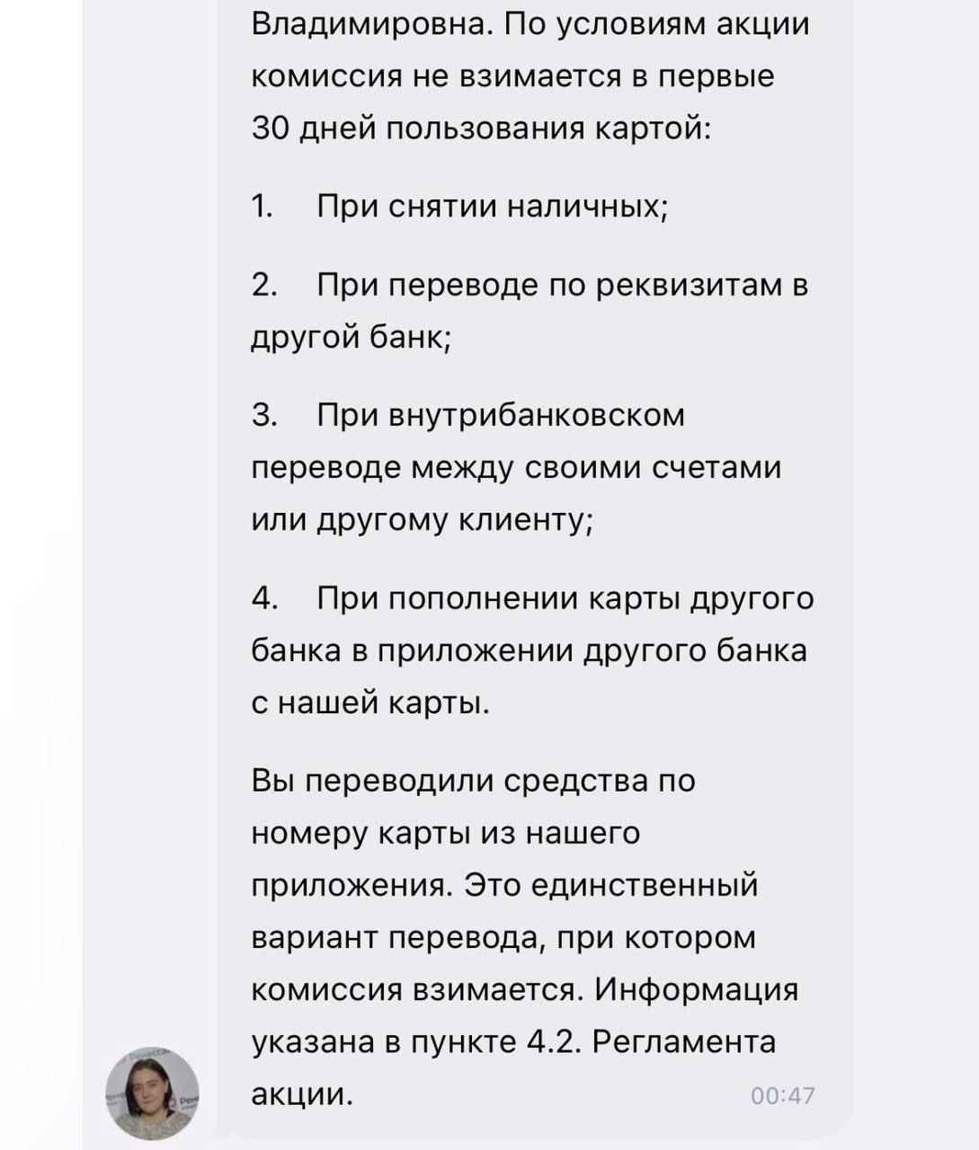 По КРЕДИТНОЙ КАРТЕ РЕНЕССАНС вы также можете совершенно бесплатно в <b>первые</b> <b>30</b>...