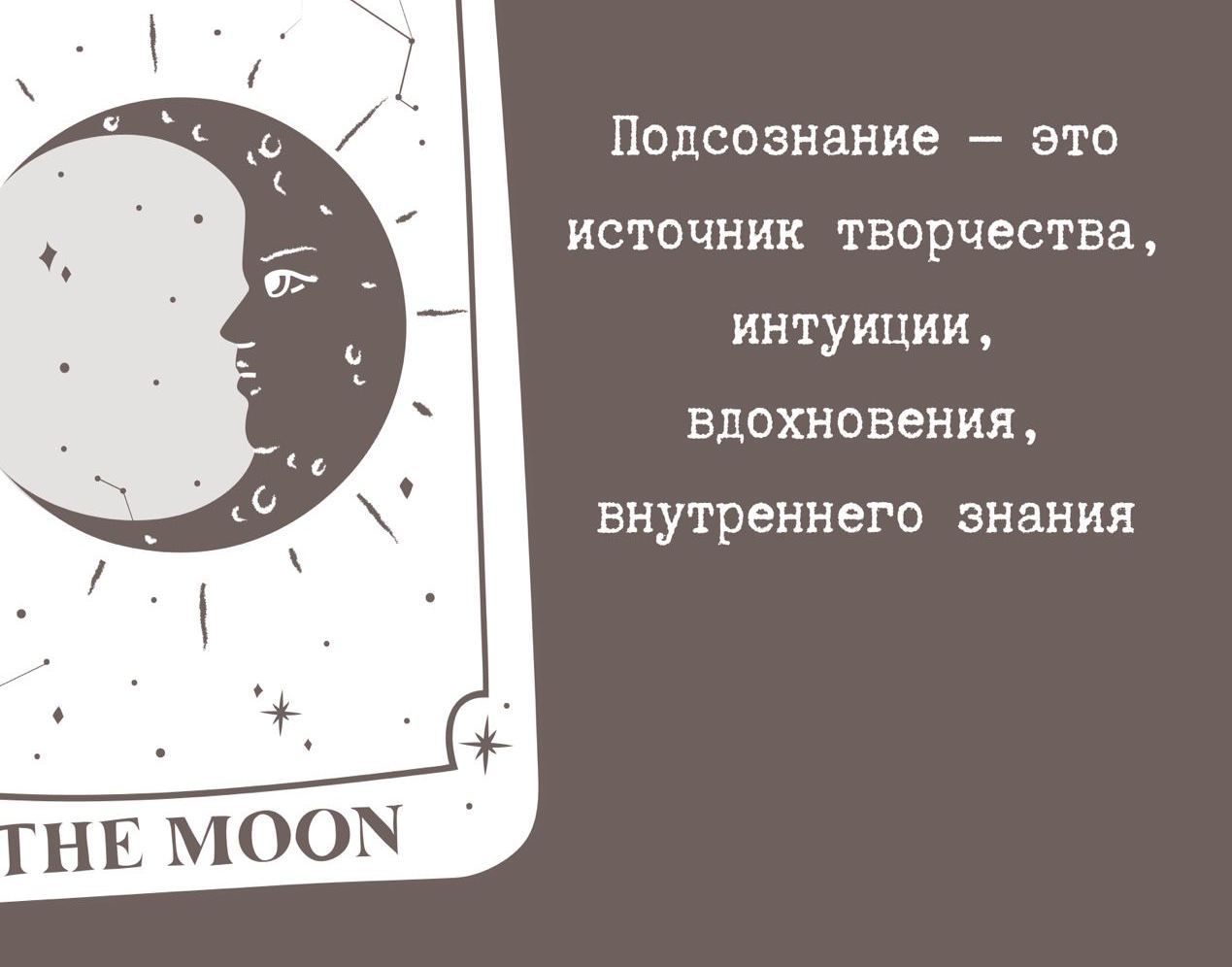 Подсознание как получить ответ. Подсознание как получить ответ