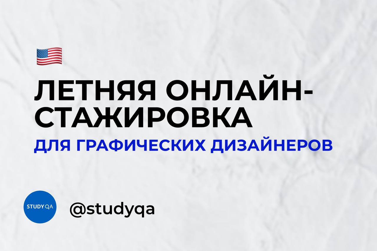 Стипендии стажировки. Магистратура за рубежом Гранты и стипендиальные программы.