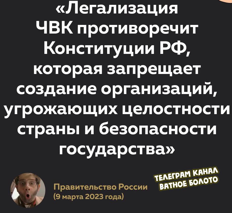 Ватное болото телеграмм канал