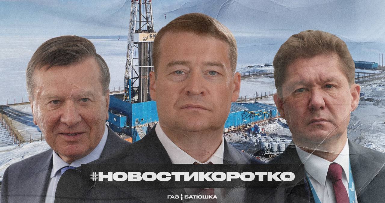 Перспективы газпрома новости на 02 02 2024г. Перспективы Газпрома.