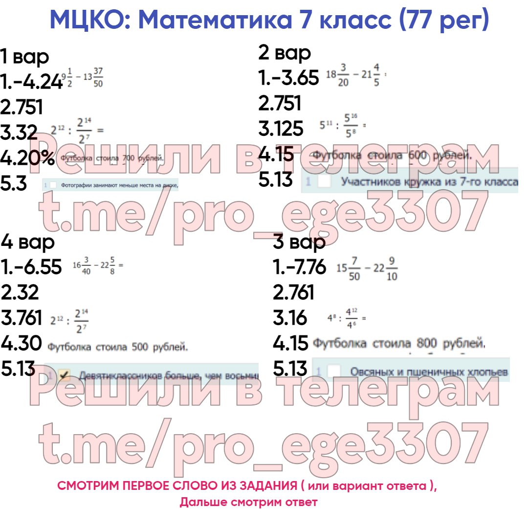 Публикация #2708 — Ответы ОГЭ 2024 (@otveti_me)