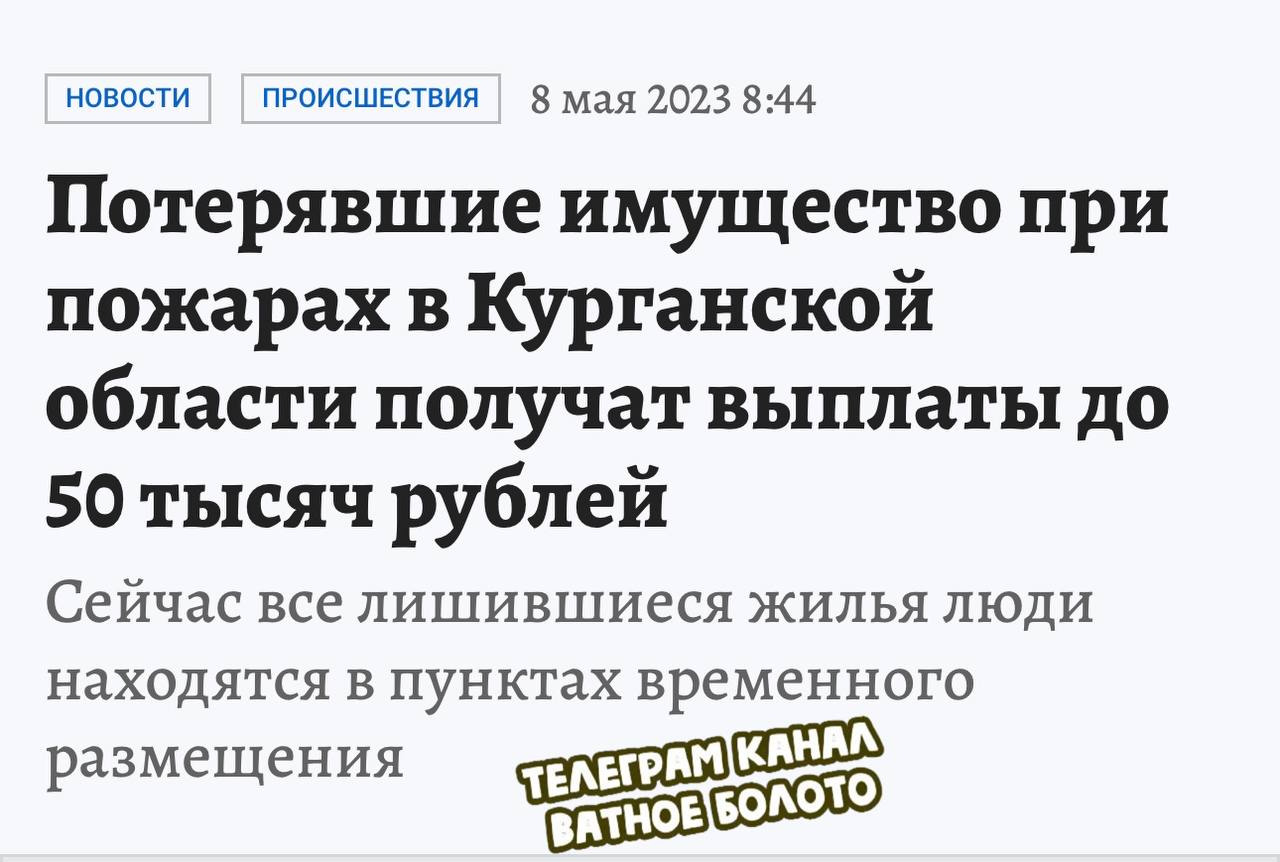 Ватное болото телеграмм канал