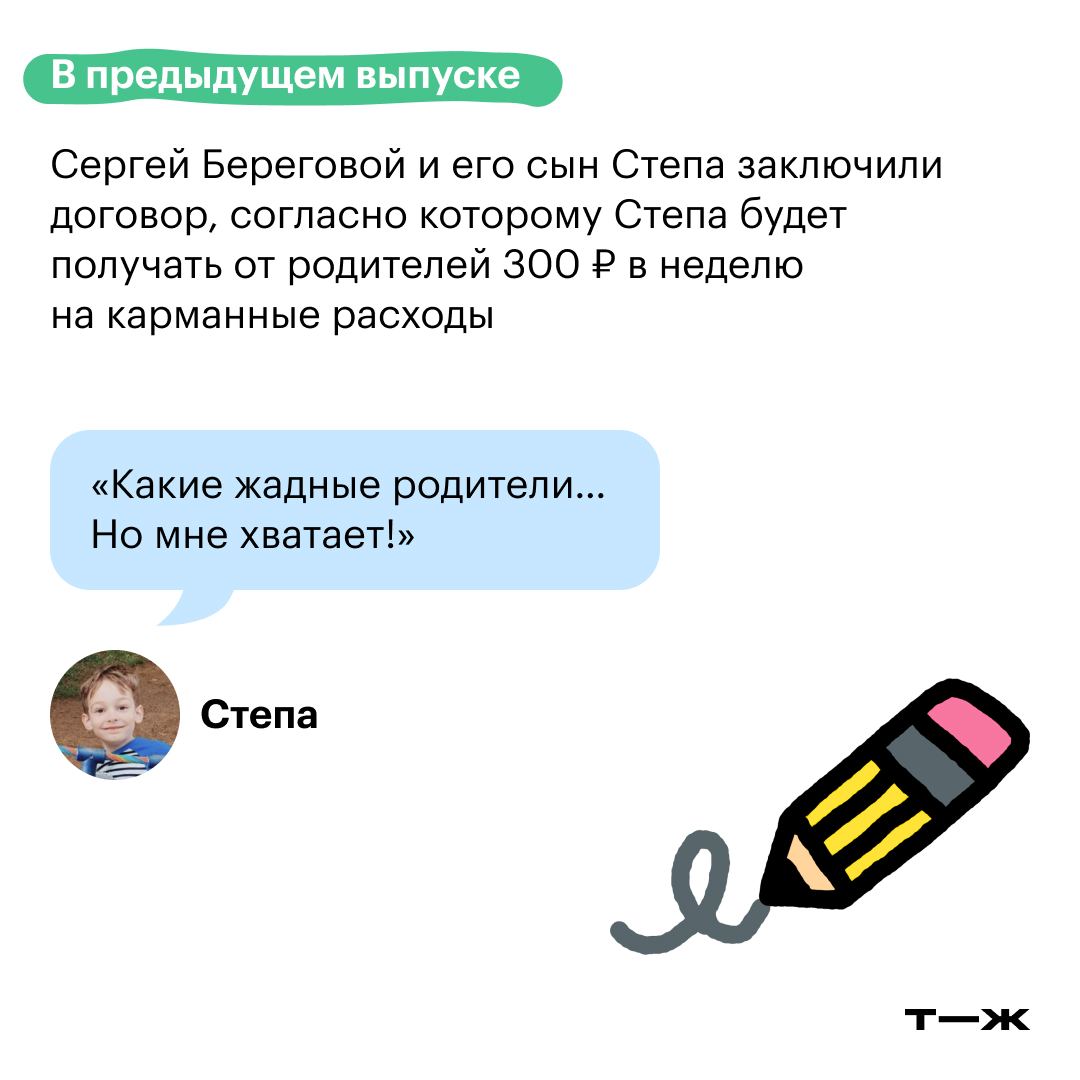 Ваши родители случайно не миллионеры. Твои родители случайно не машинисты. Твои родители случайно не производители детского питания.