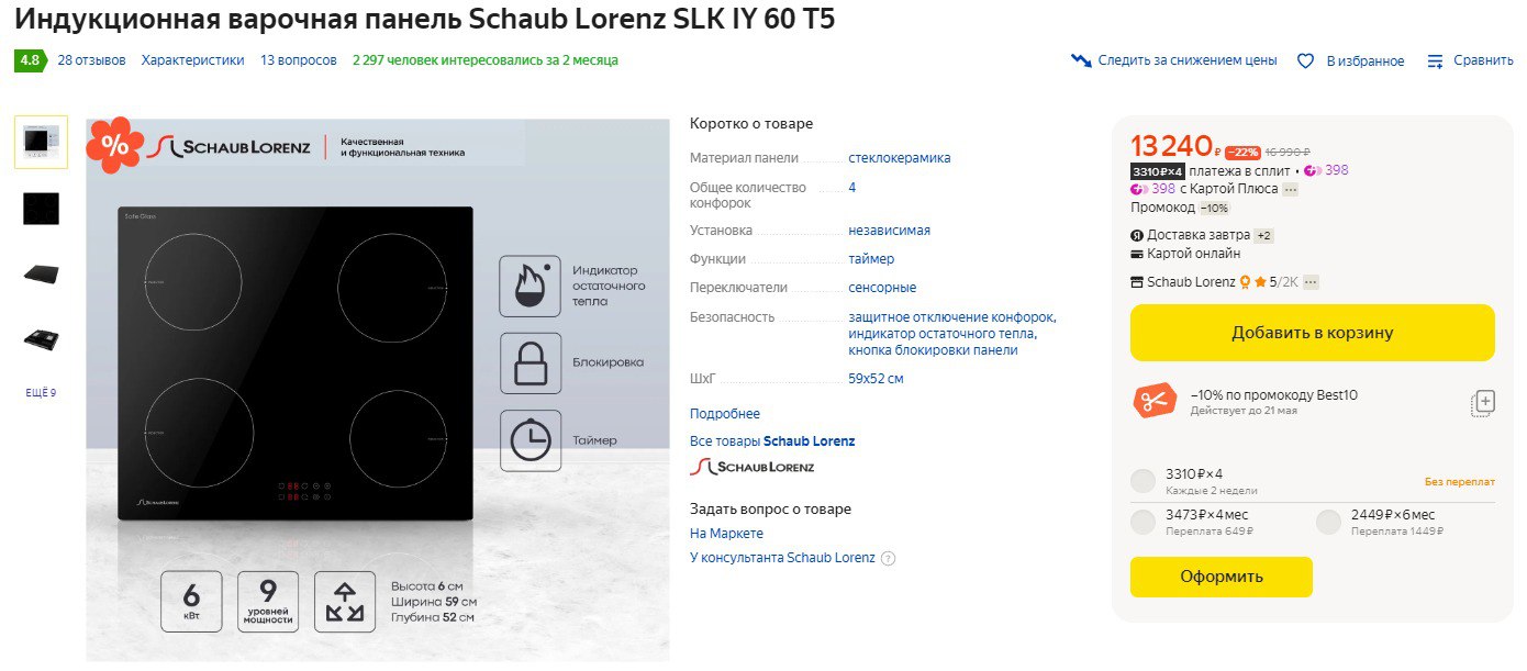 Schaub lorenz slk iy 60 t5